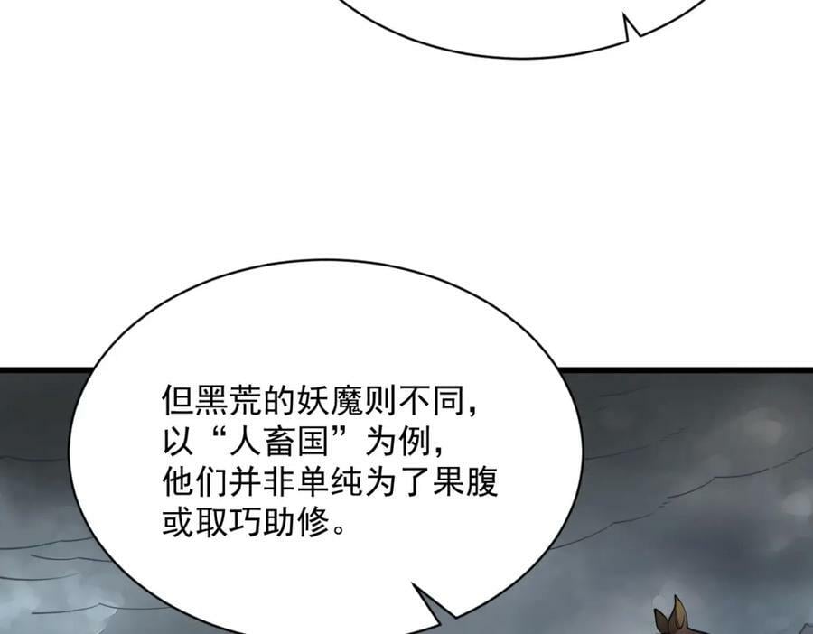 第210话102