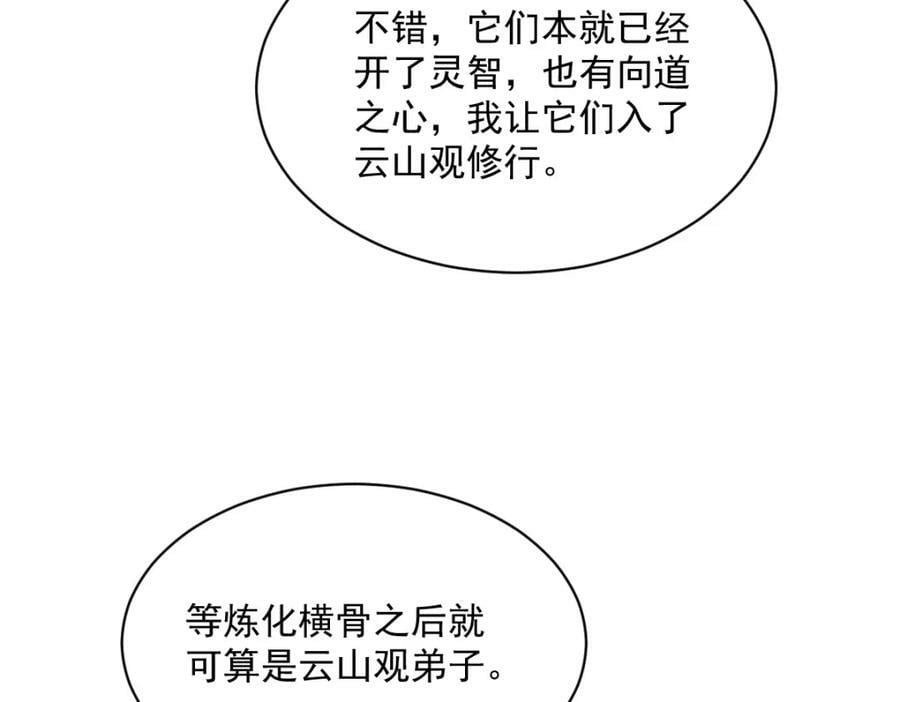 第223话119