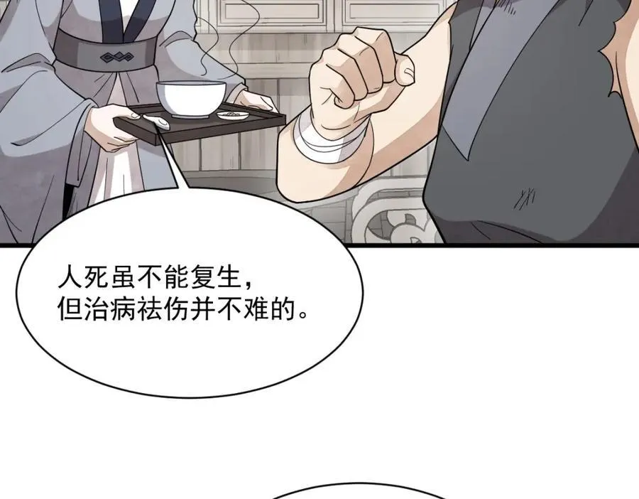 第296话55
