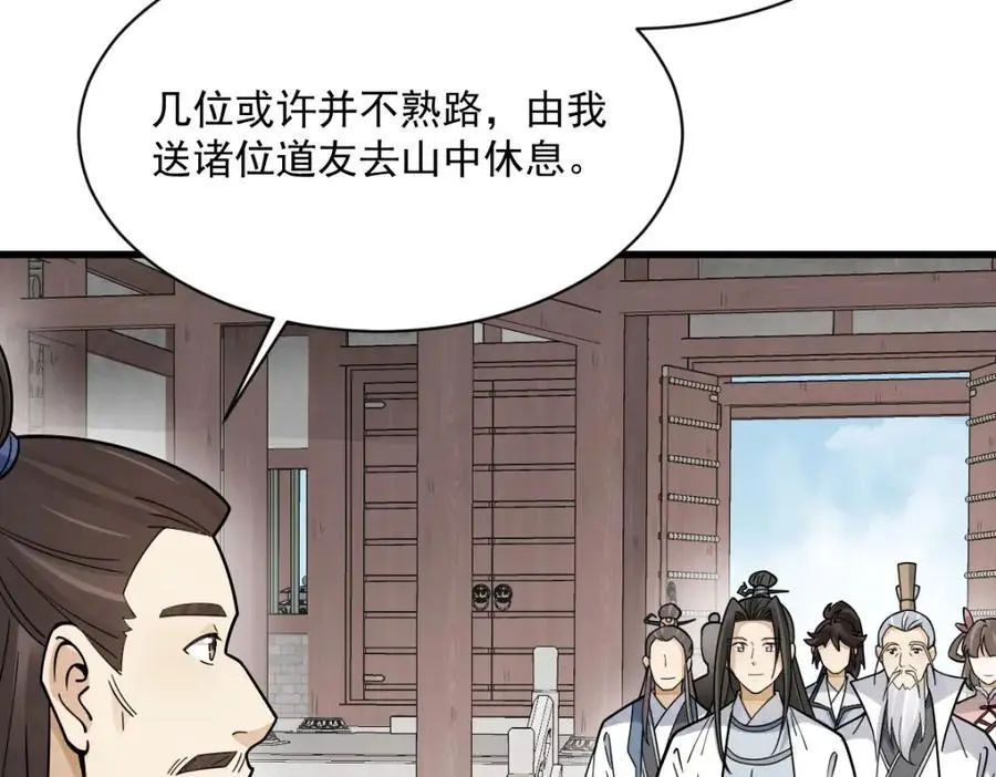 第265话29