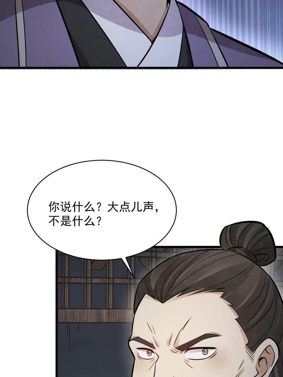 第196话46