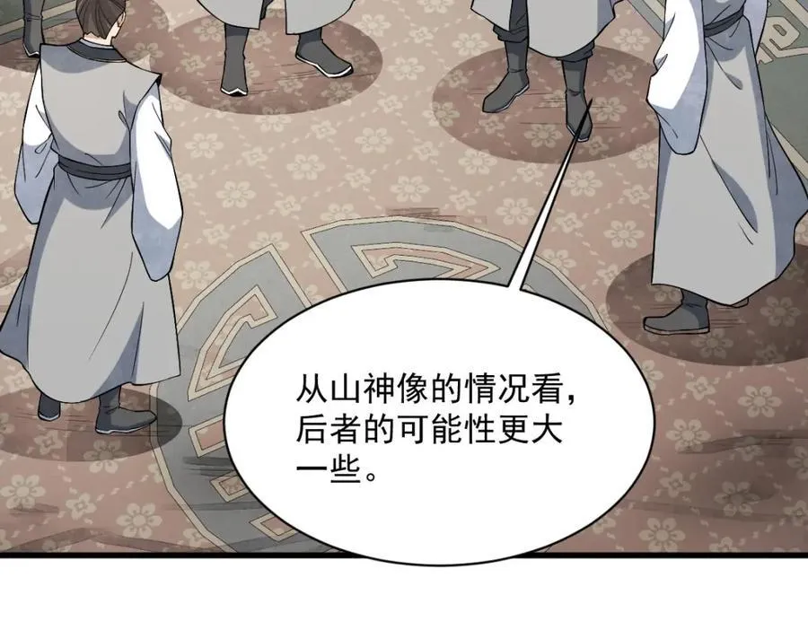 第290话33