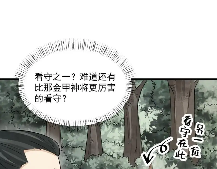 第274话26