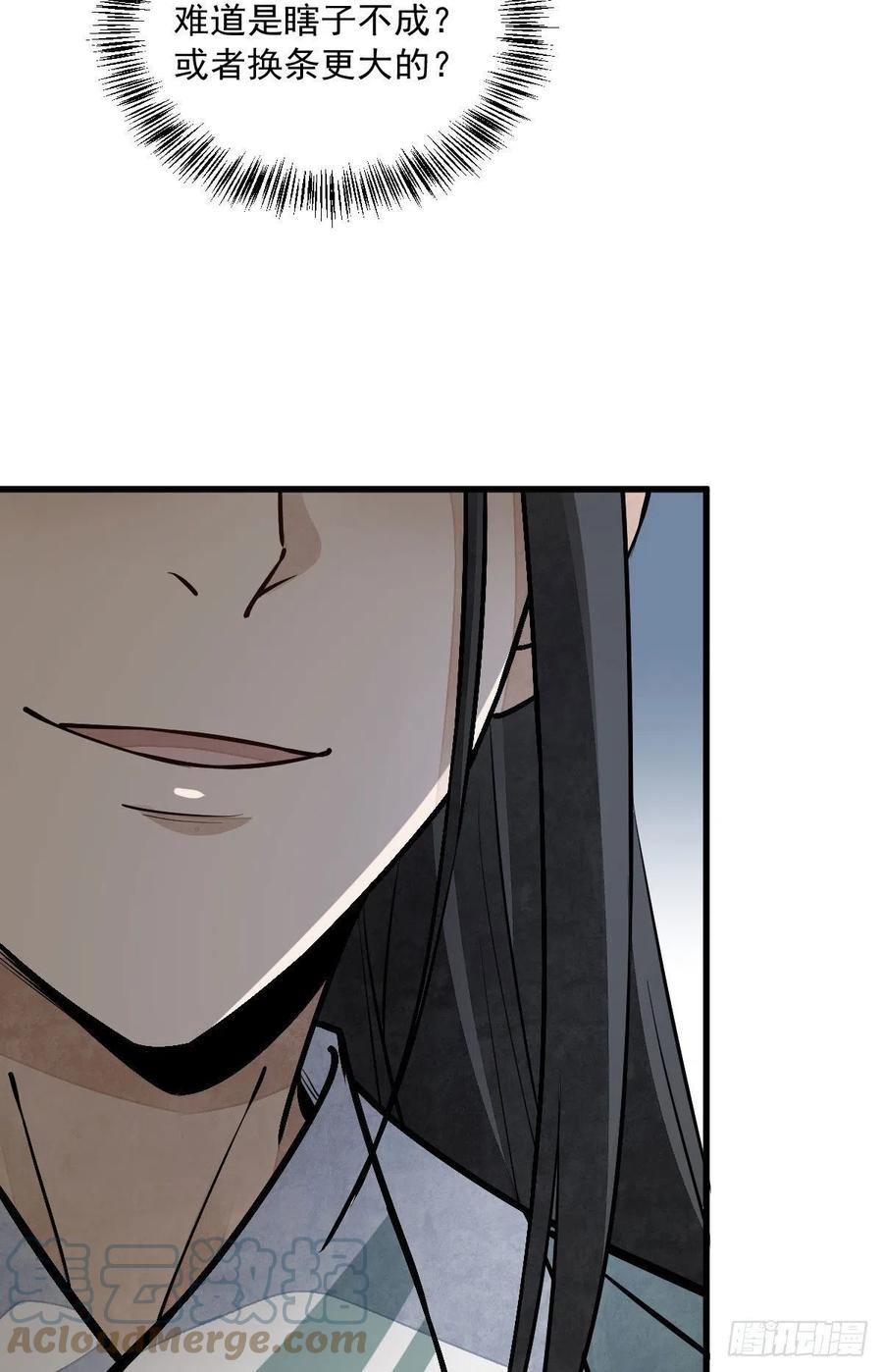 第81话12