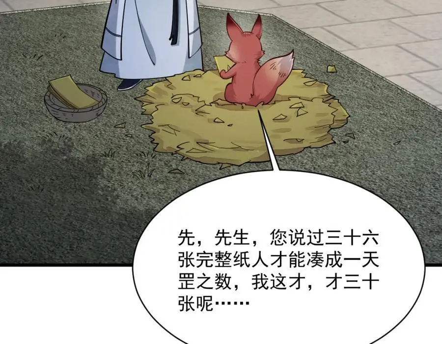 第253话39