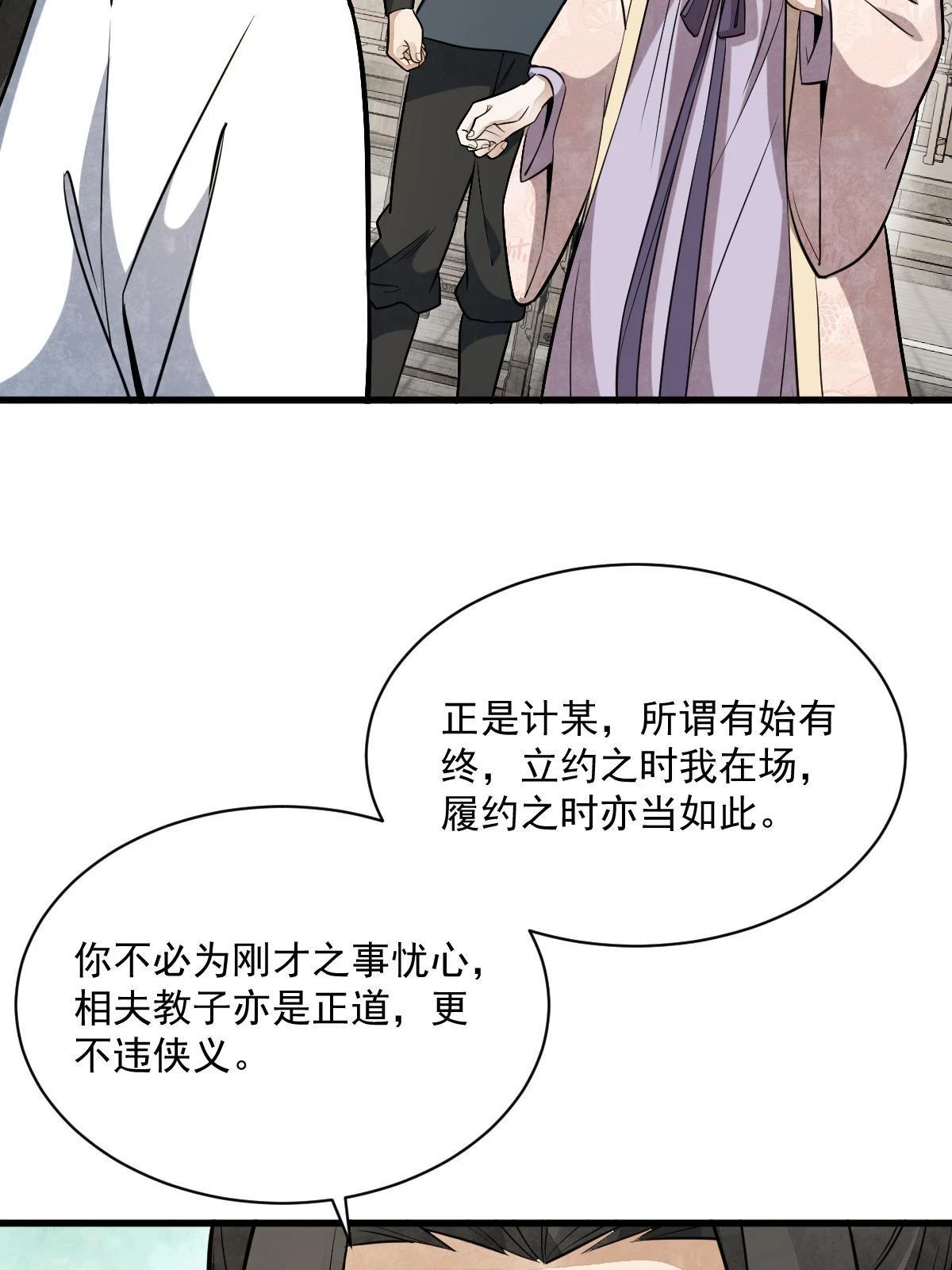 第194话15