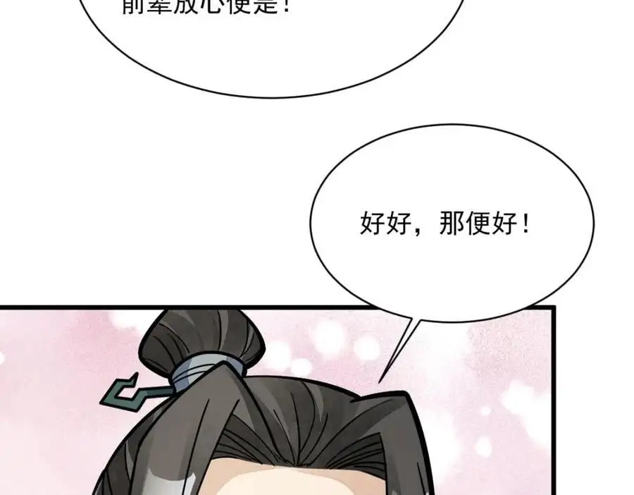 第259话62
