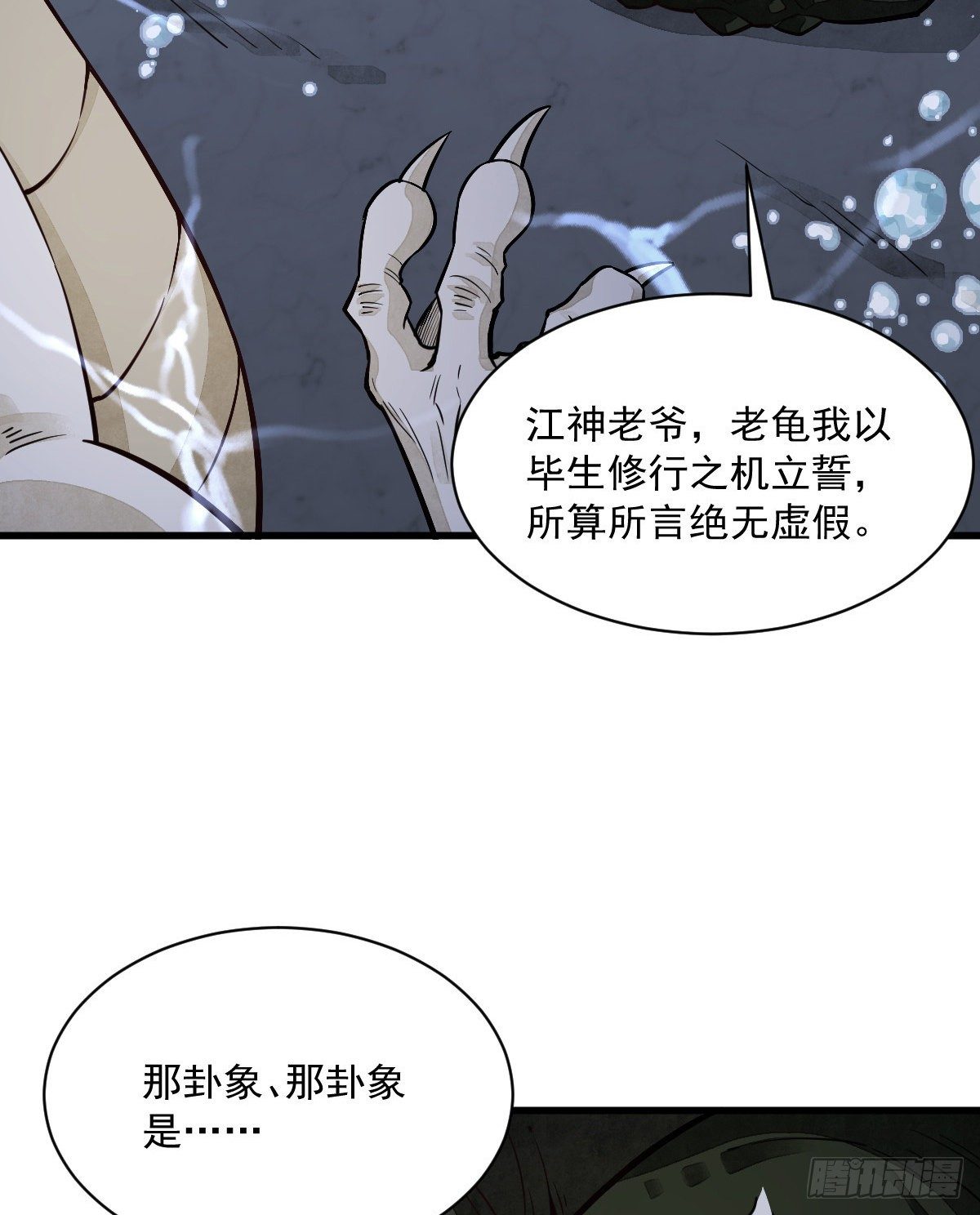 第46话24