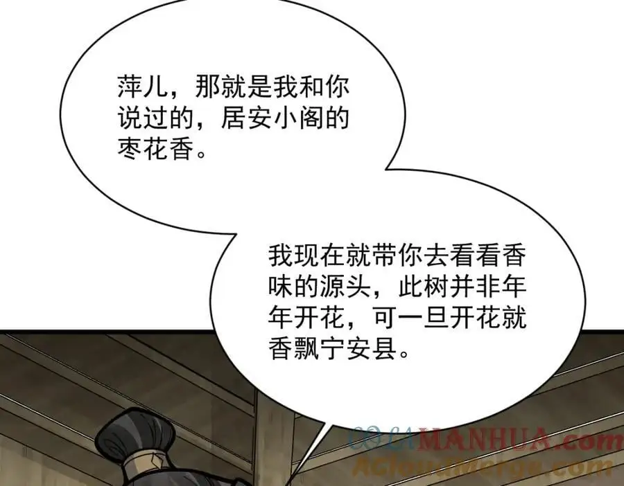 第254话44