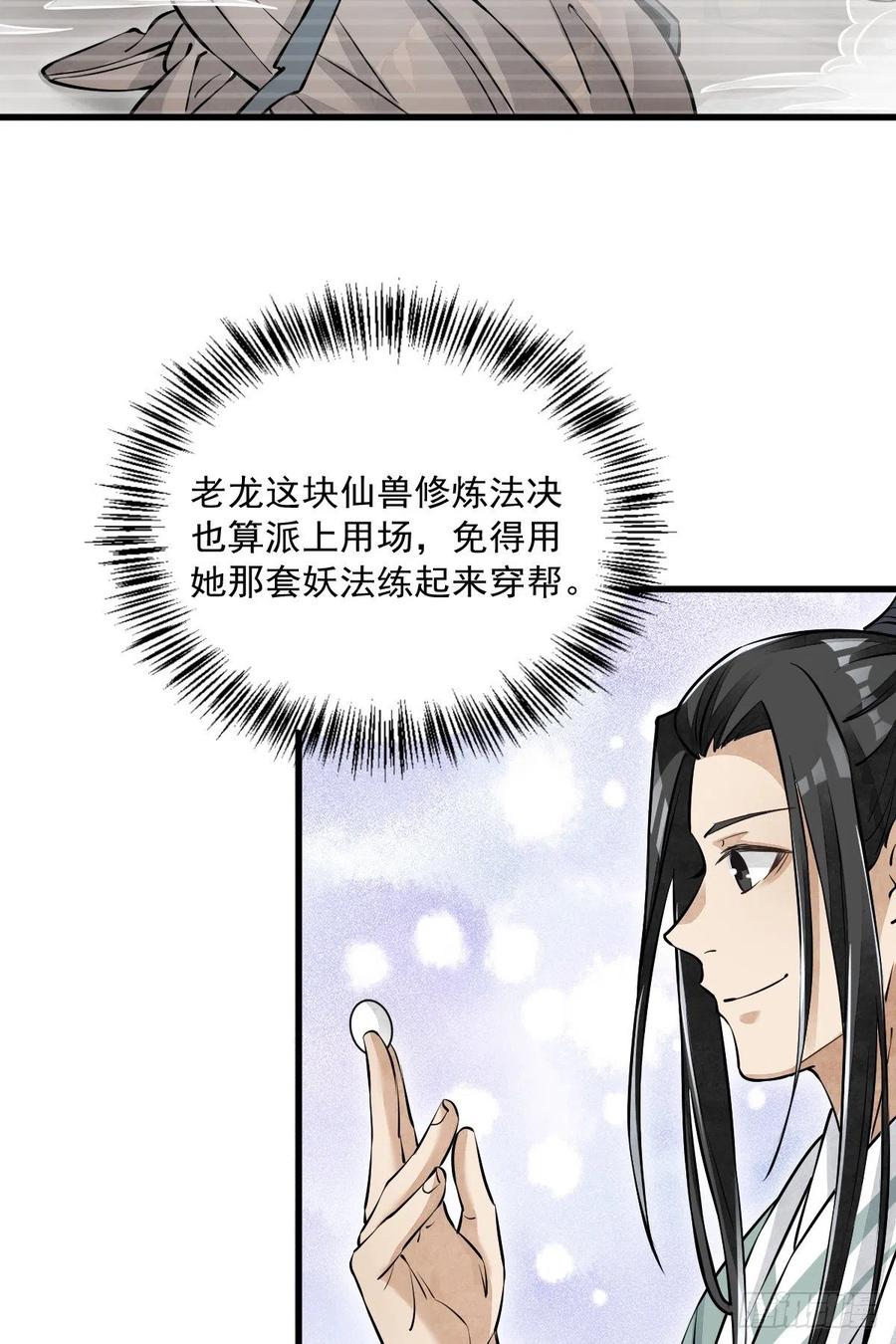第87话13