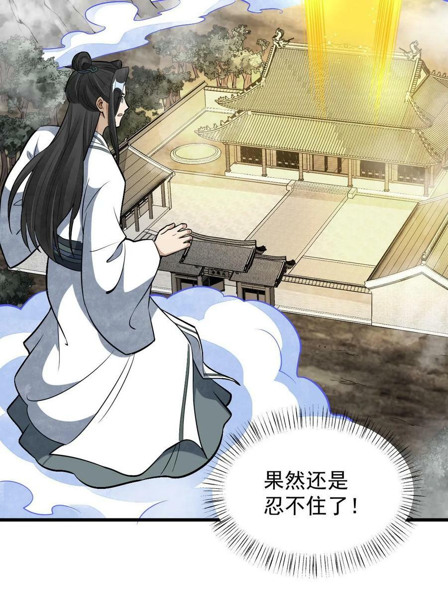 第202话44