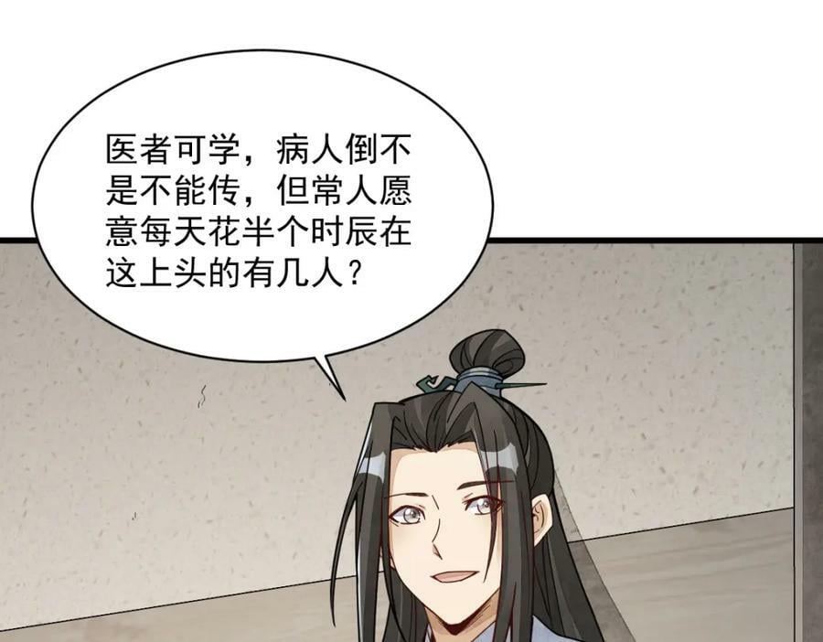 第229话77