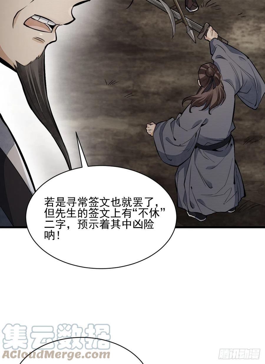 第98话3