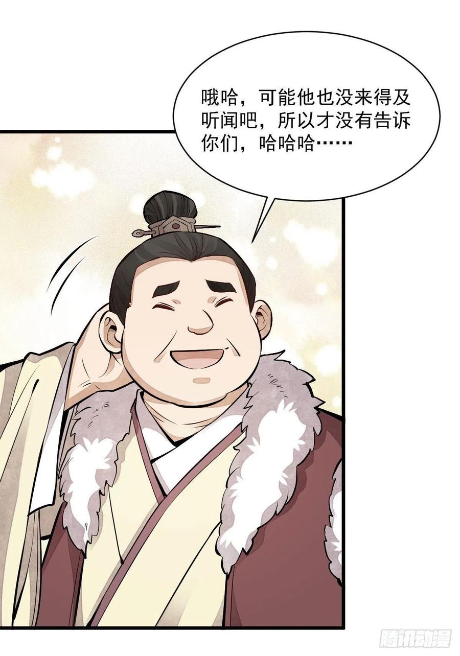 第89话20