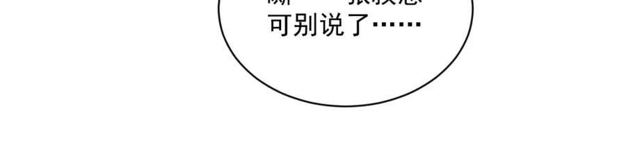 第246话82