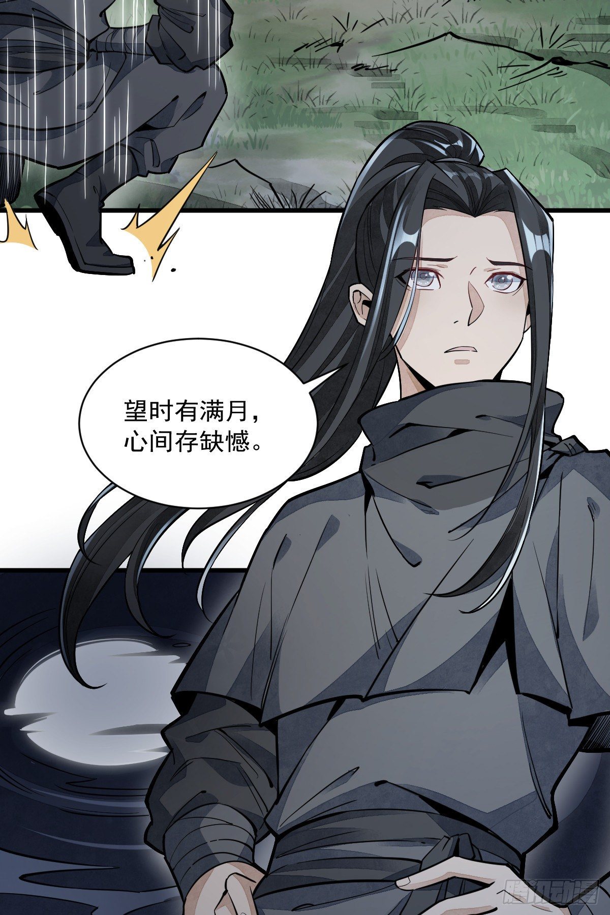 第44话9