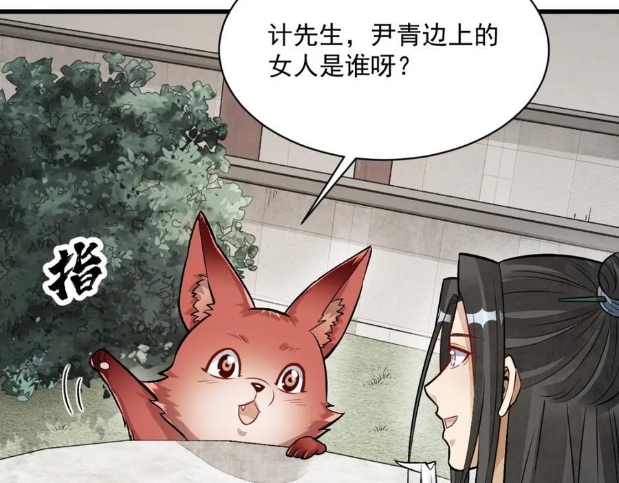 第235话42