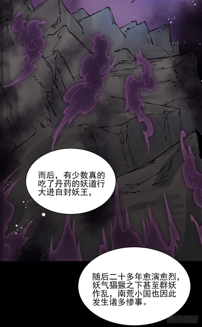 第85话13