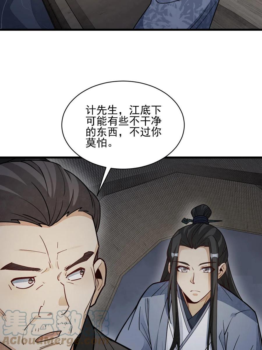 第117话42