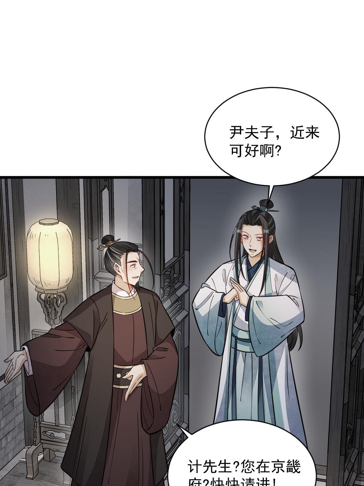 第149话5