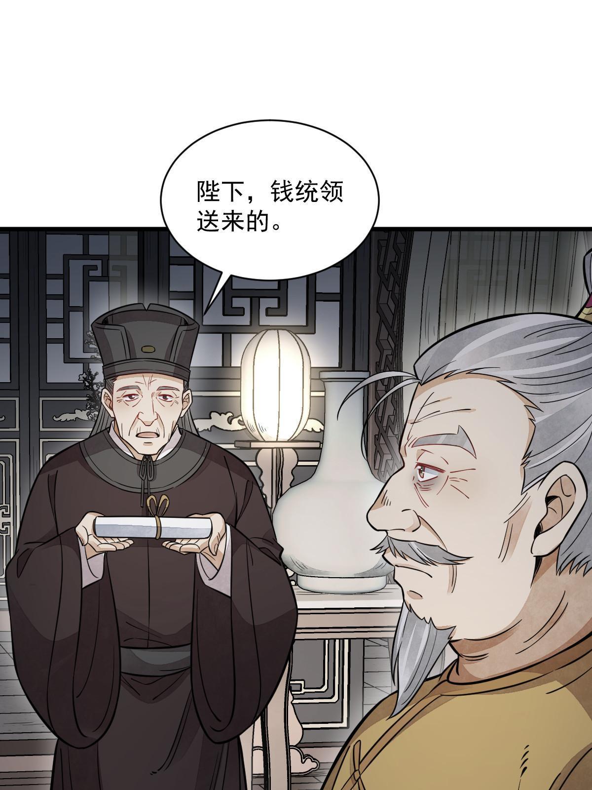第149话19