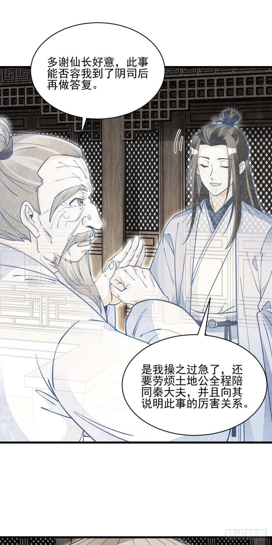 第114话37