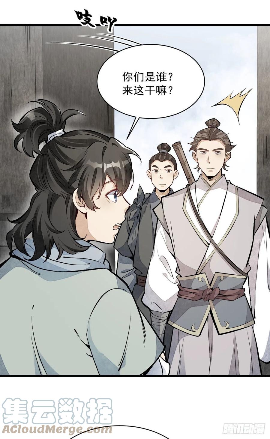 第90话4