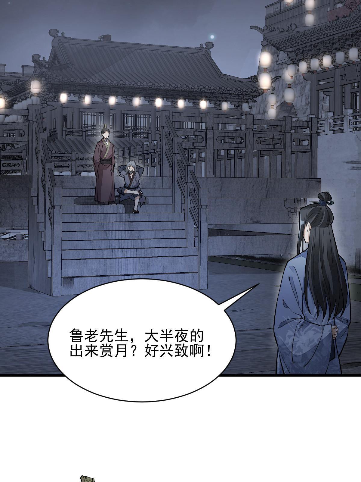 第133话29