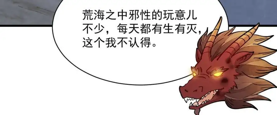 第262话58