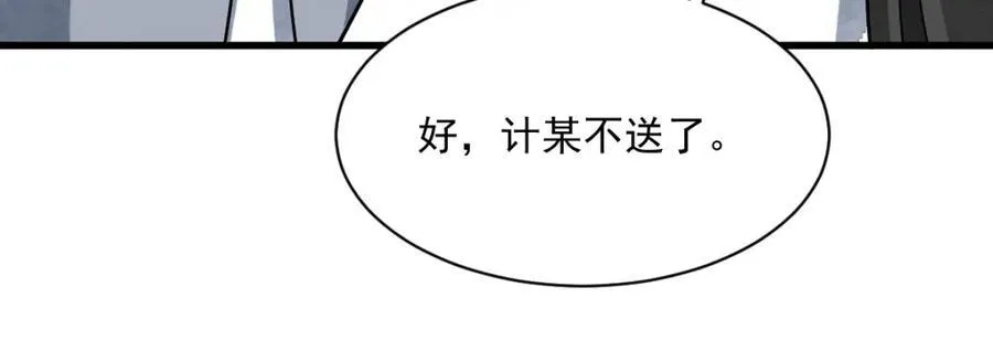 第294话7