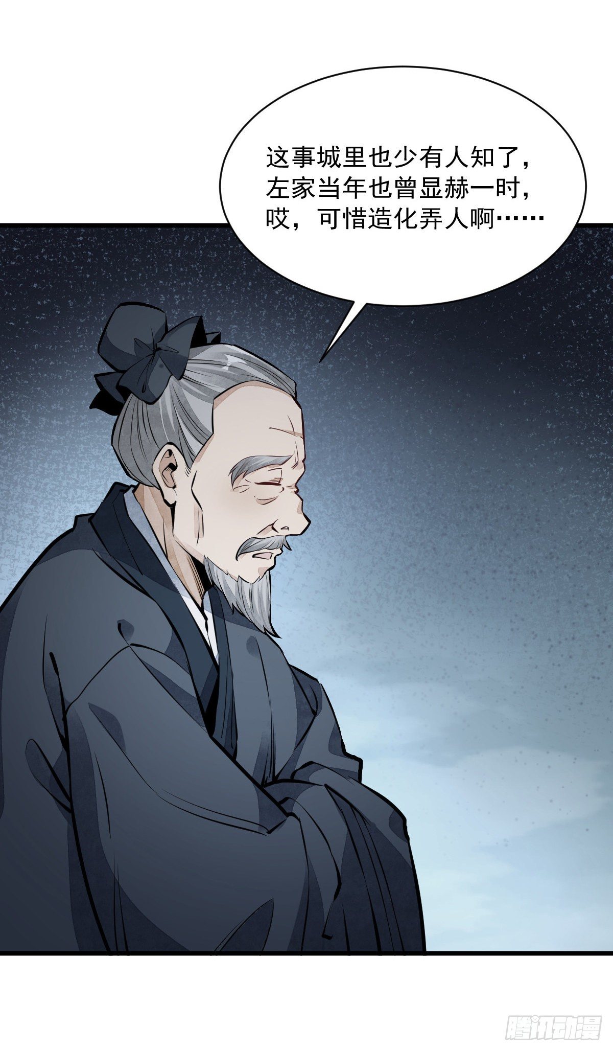 第54话37