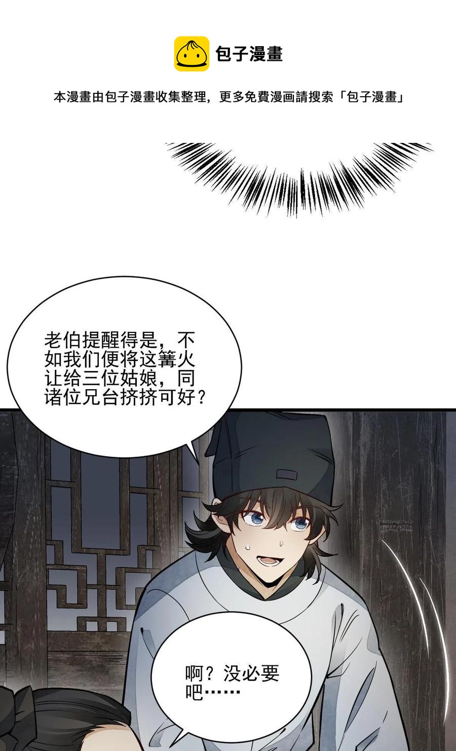 第126话40