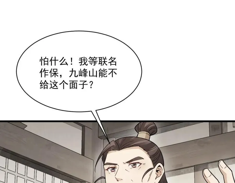 第284话83