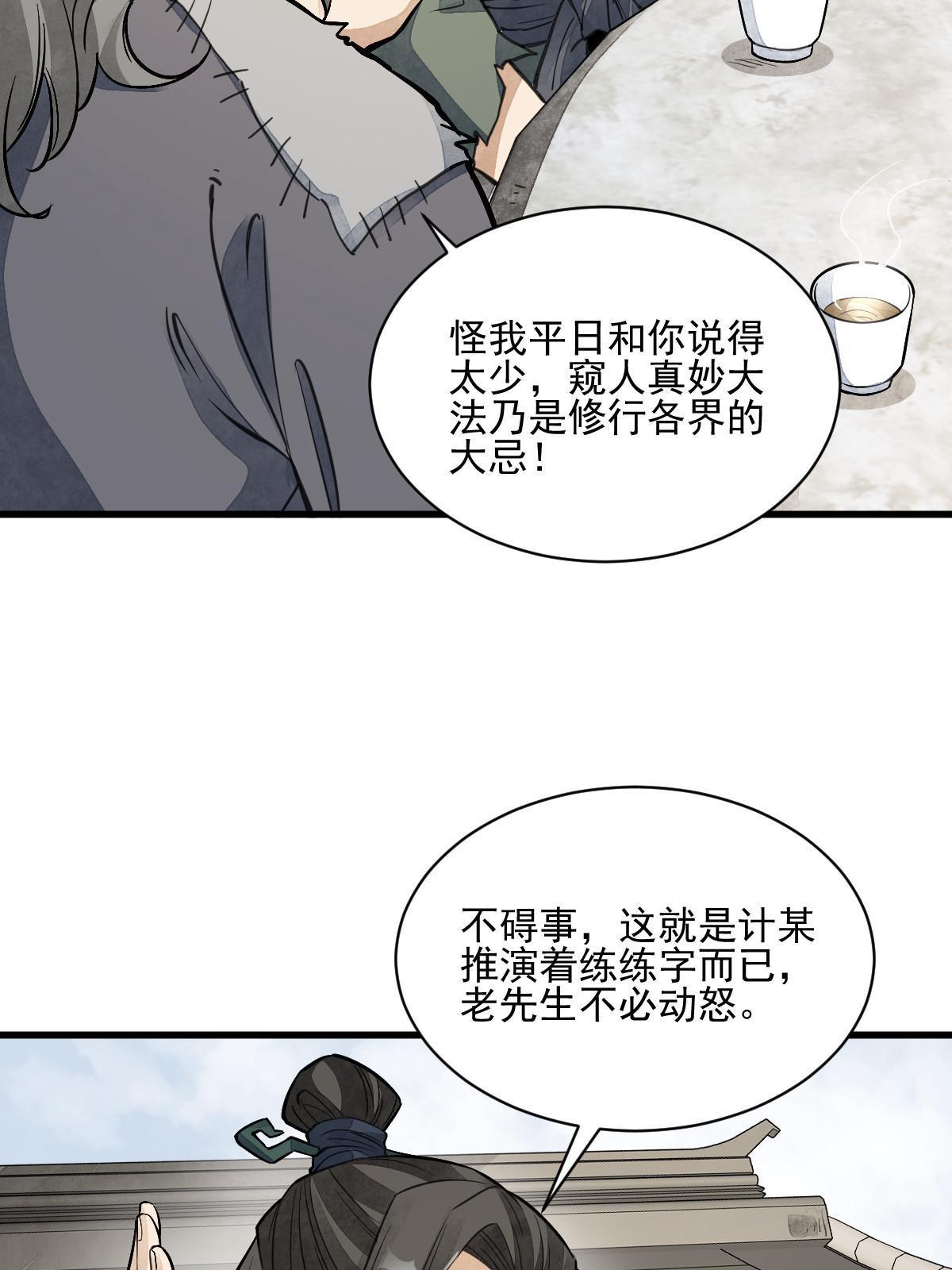 第139话42