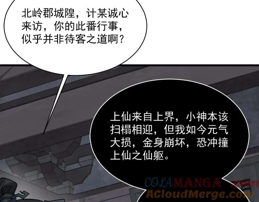第299话88