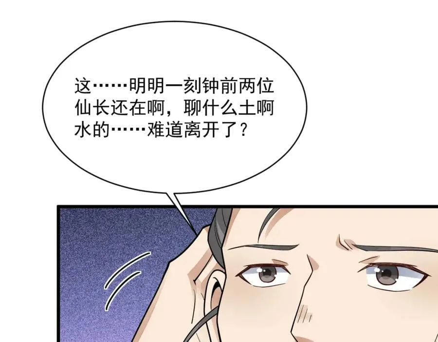 第280话109