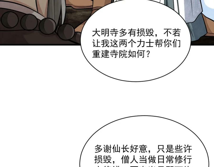 第204话21