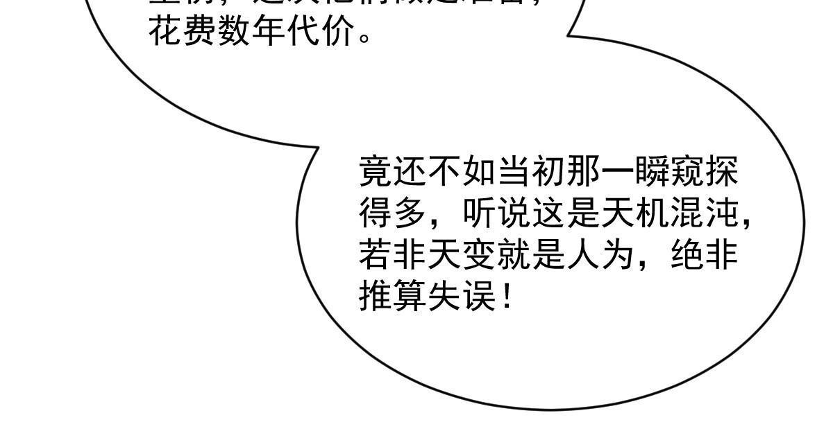 第156话37