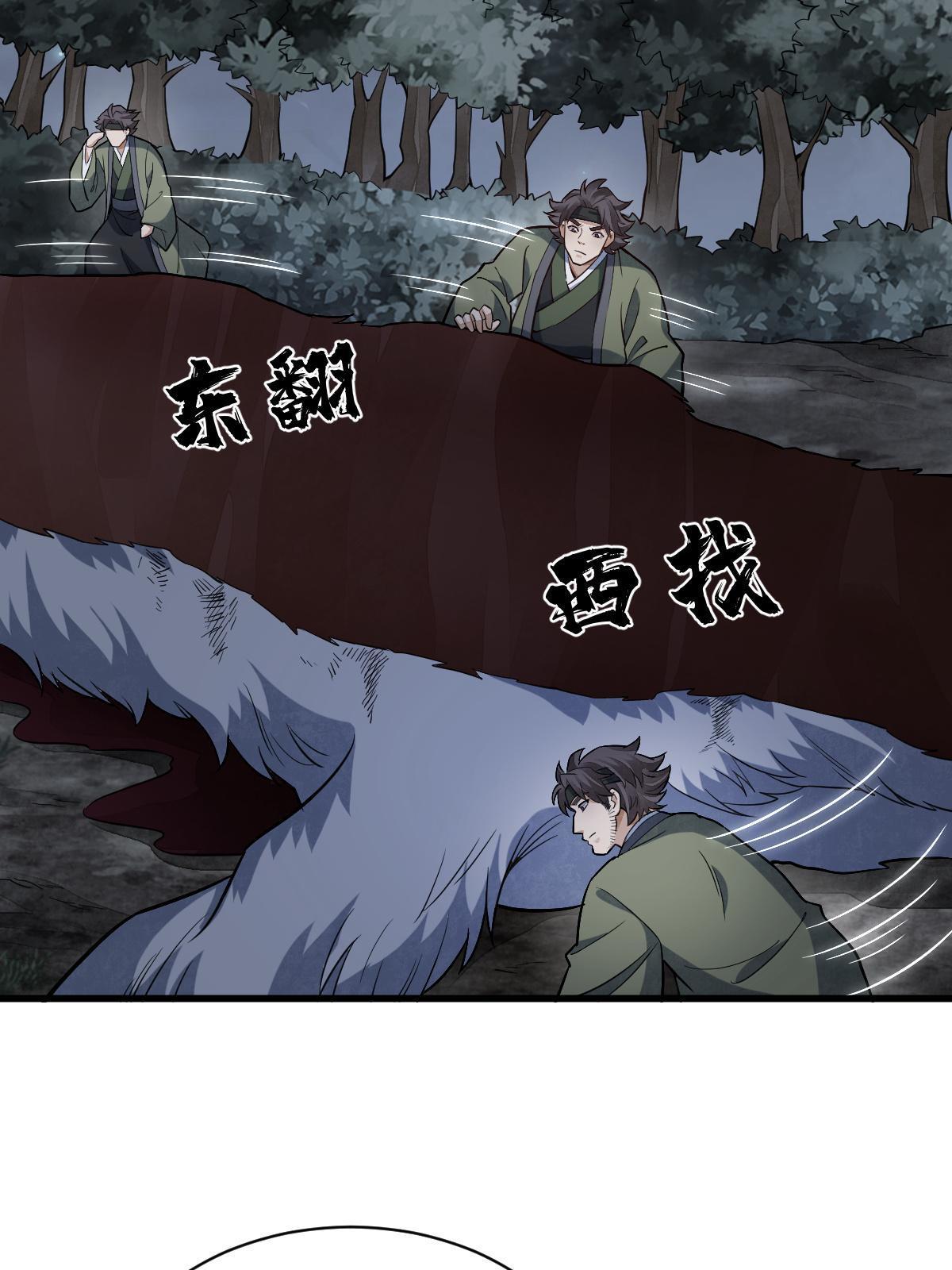 第177话11
