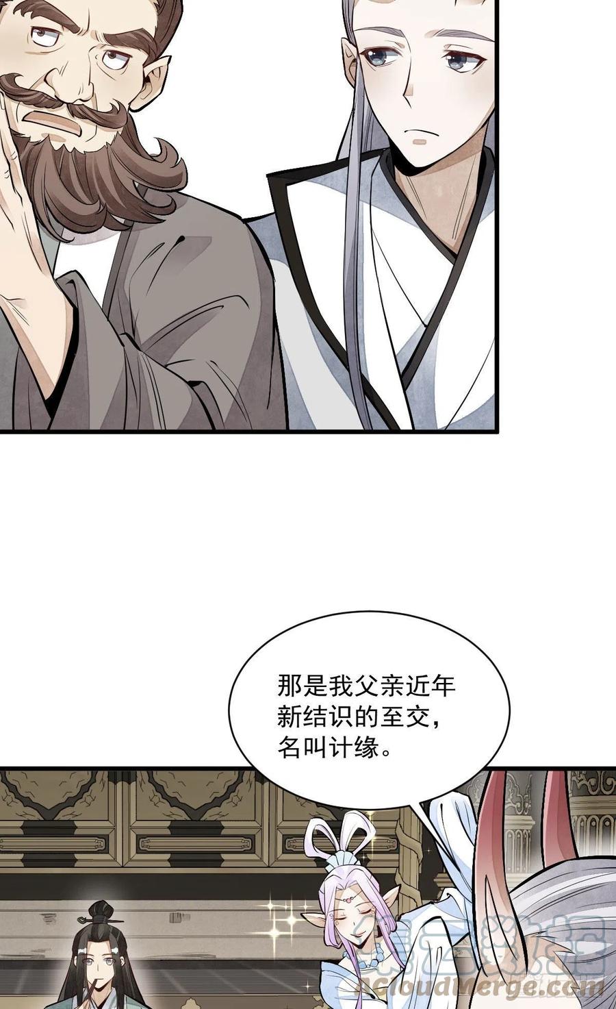 第77话39