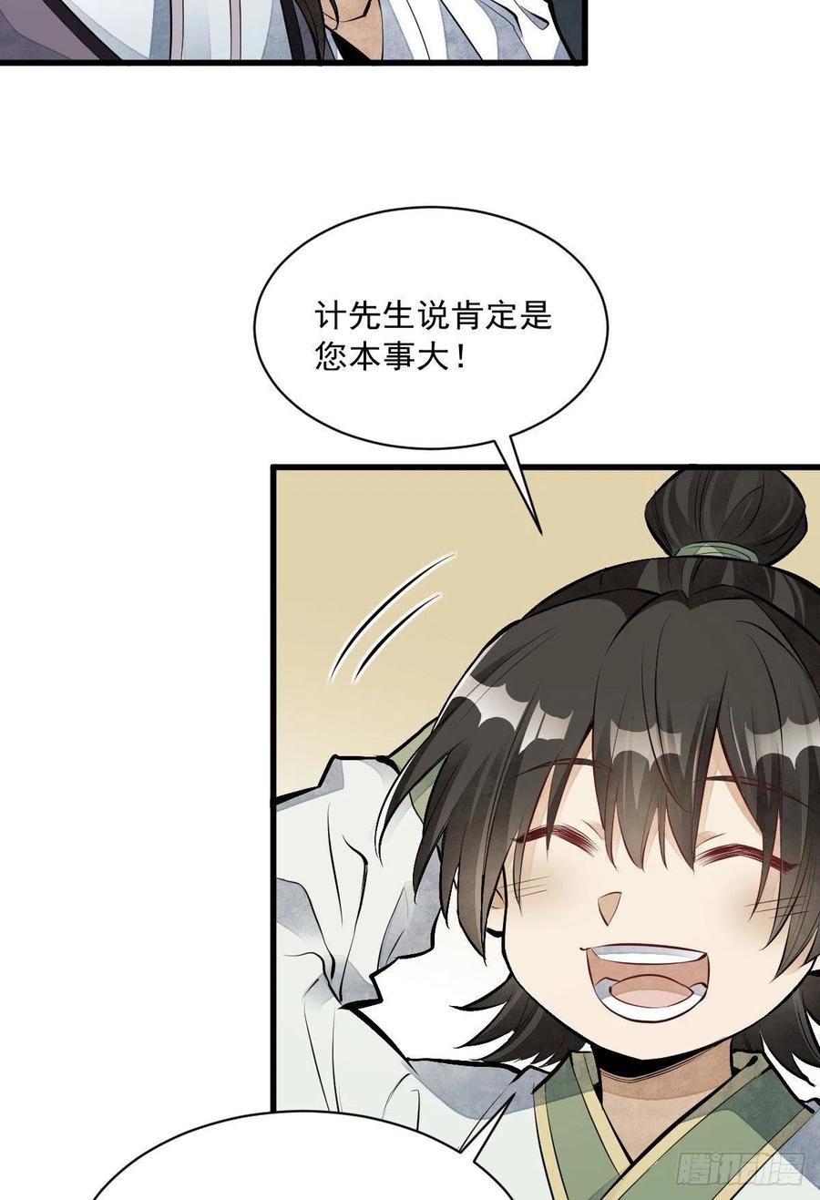 第75话2