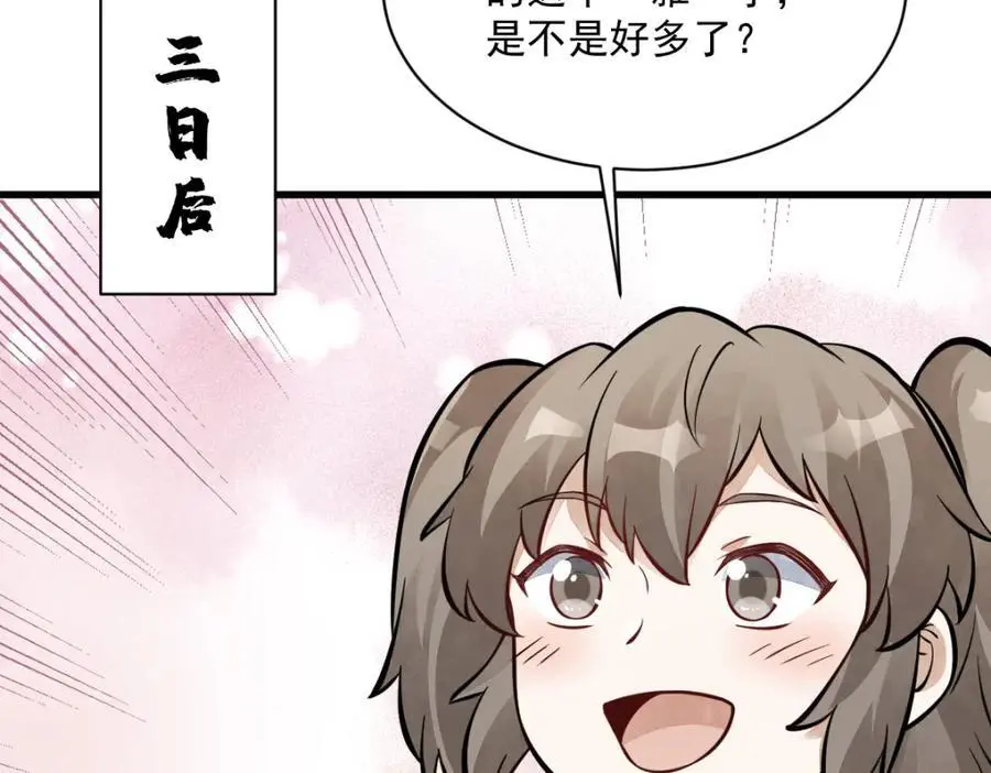 第253话107