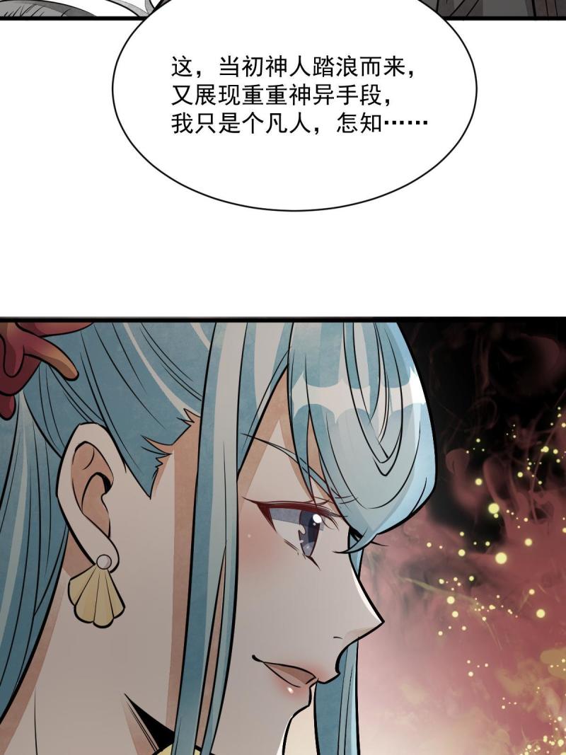 第147话21