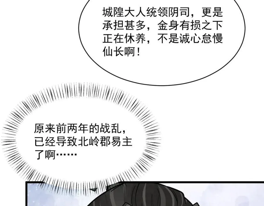 第299话41