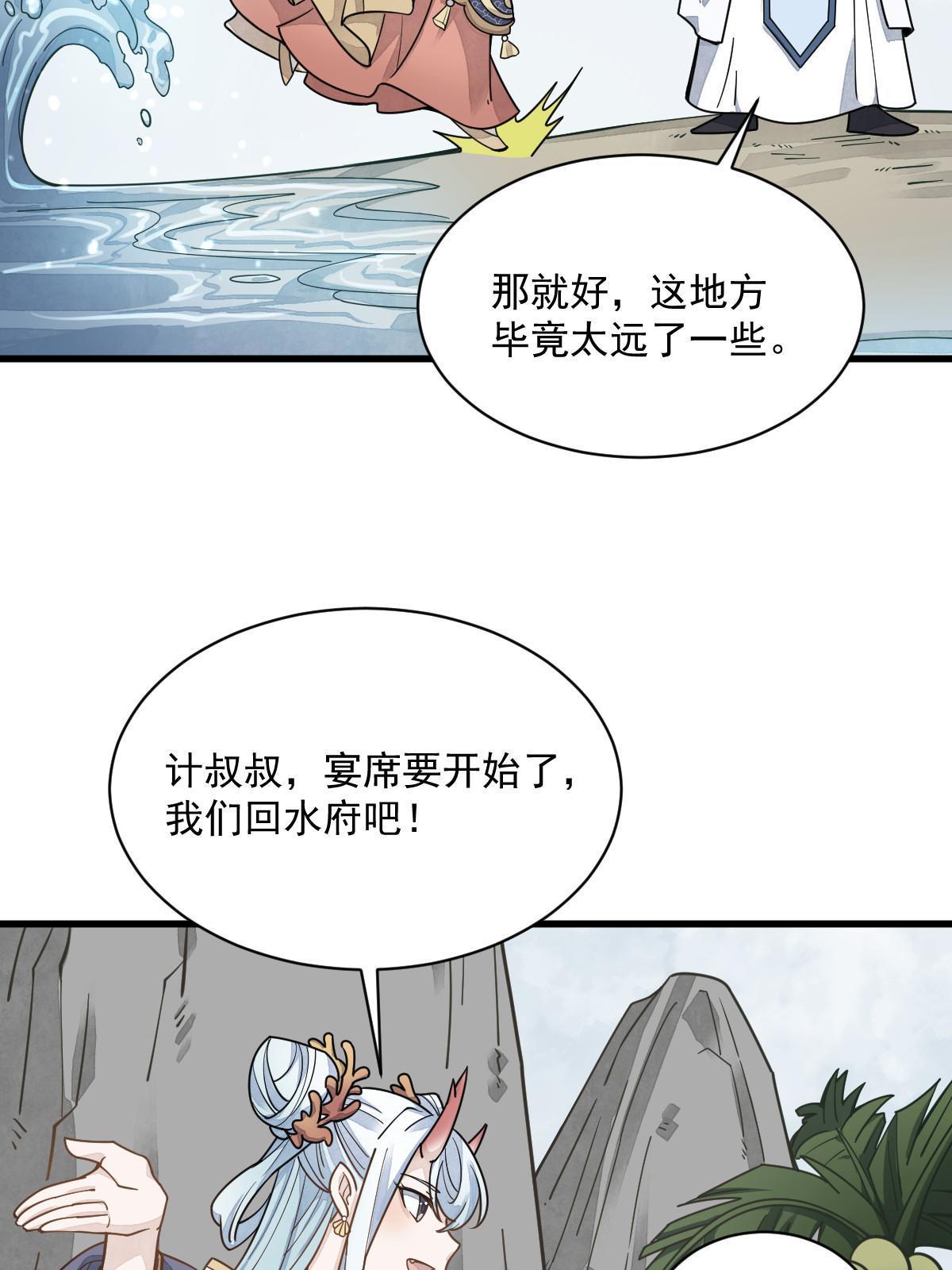 第190话10