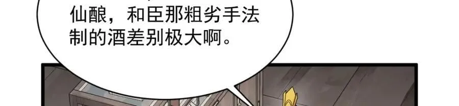 第281话13