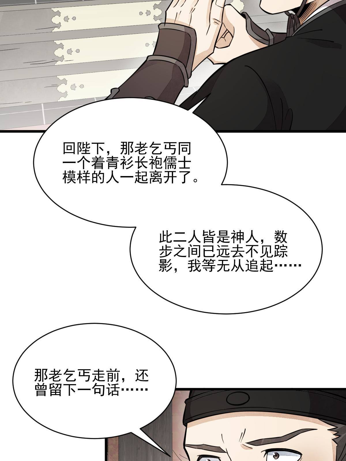 第136话55