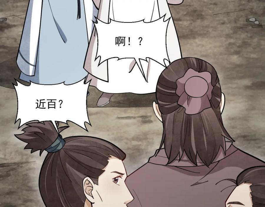 第249话98