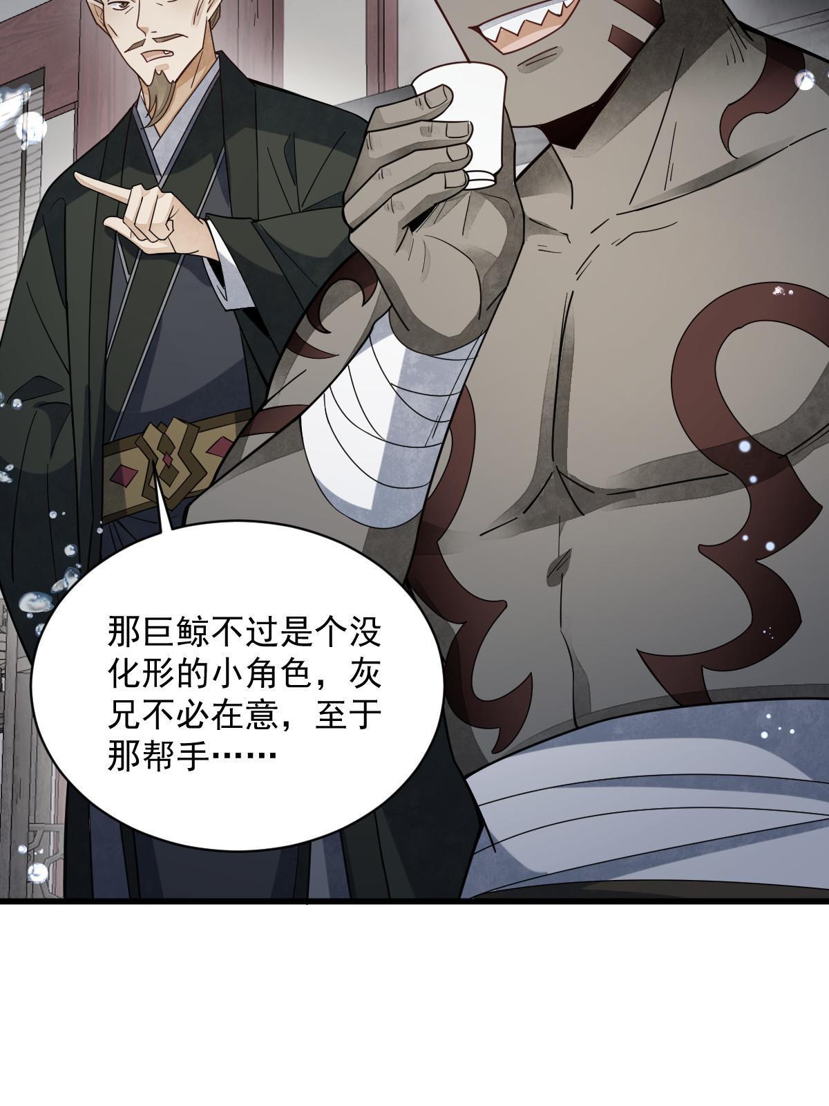 第188话43