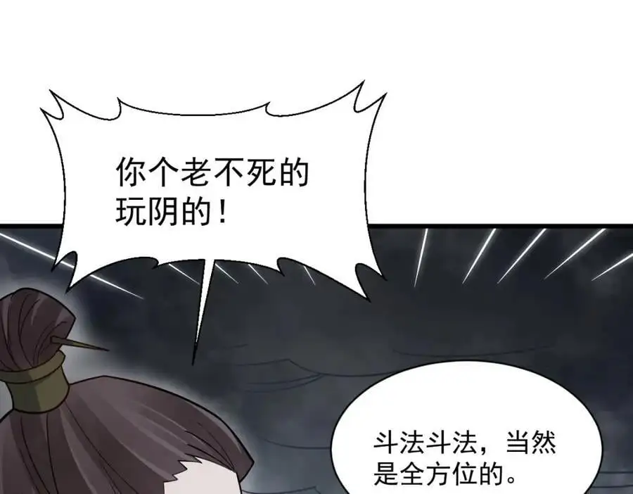第267话105
